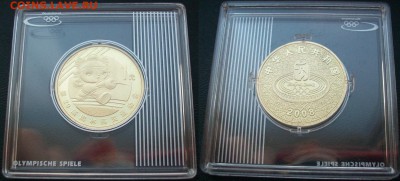 Китай Олимпийские игры 2008 Пекин 1 юань фехтование - 100_4406.JPG