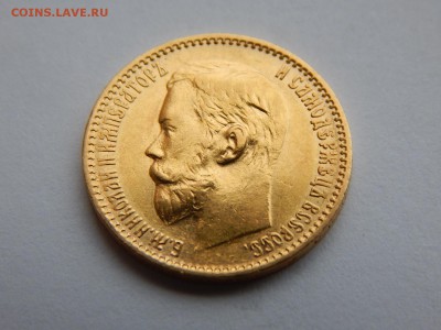 5 рублей 1899 ФЗ до 21:00 22.01 короткий - image