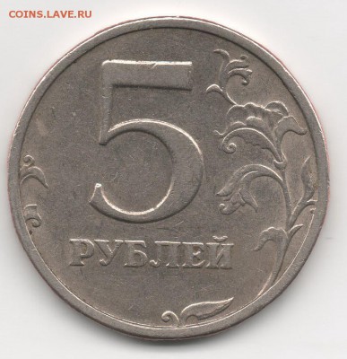 5 рублей 2003 года. Оценка - 5 рублей 2003 Р