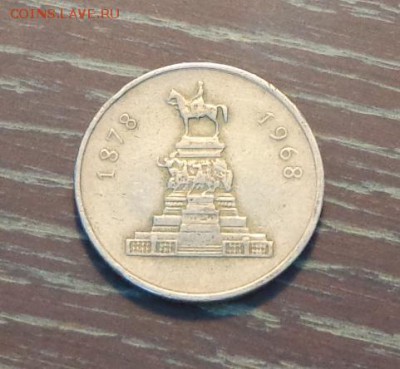 БОЛГАРИЯ - 90 лет освобождения от османов до 26.01, 22.00 - Болгария 1 лев конная статуя -1