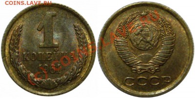 Еще одна 1 коп 1961г шт.1.12 ф-132 - 1.12