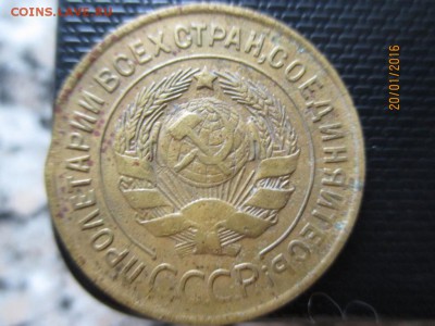 Две трешки 1931 года с браком - 3