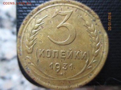 Две трешки 1931 года с браком - 4
