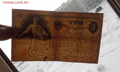 3 червонца 1922 Сеятель на оценку - 20160118_135708