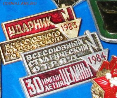 82 значка Советов (низкий старт) 25.01.16 22-00 - IMG_2421.JPG