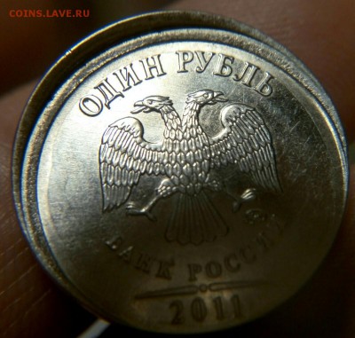 1 рубль 2011ммд смещение - P60120-105001-001