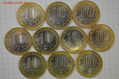 10 рублей ЯНАО - 12500р. - DSC_0013.JPG