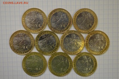 10 рублей ЯНАО - 12500р. - DSC_0009.JPG
