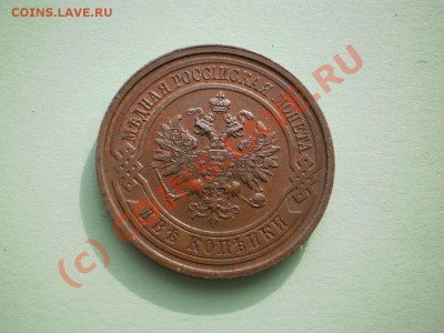 2 копейки 1915г., aUNC - P1010385.JPG