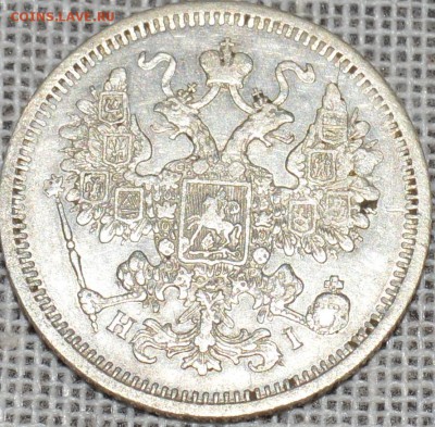 15 копеек 1874 с бракованным гуртом. - post-39151-0-95779500-1442075094