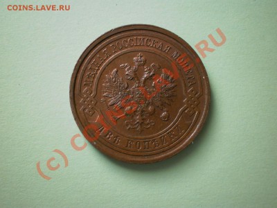 2 копейки 1915г., aUNC - P1010390.JPG