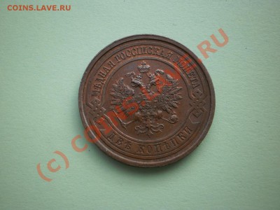 2 копейки 1915г., aUNC - P1010391.JPG
