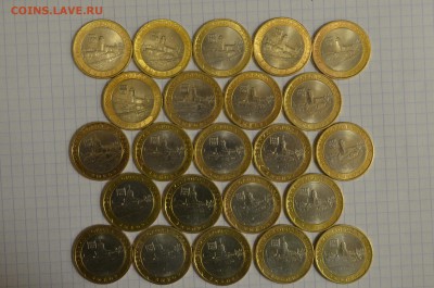 10 рублей ЯНАО - 12500р. - DSC_0006.JPG