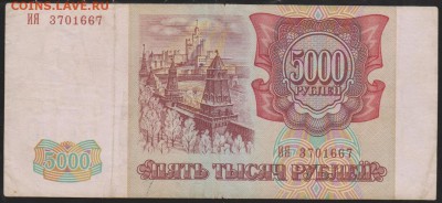 94 года с 1 р до 22.00 25 января - Изображение 8521