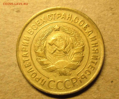 3 копейки 1932 хорошая блиц до 22.01. - IMG_5503