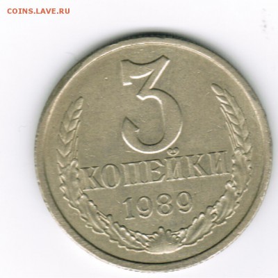 3 копейки 1989 в белом металле (определение и оценка) - Изображение 002
