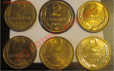 Поздние блестящие монеты СССР, список внутри, до 07.10.2010 - 2 к р
