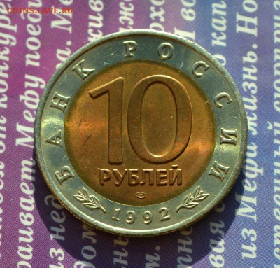 Красная книга 4 монеты до 23.01.2016 в 21:45 мск - казарка р