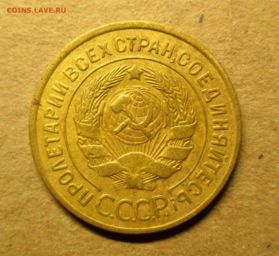 3 копейки 1928 хорошая блиц до 22.01. - IMG_5505