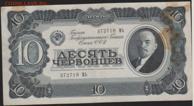 10 черв 1937 г  до 22.00 25 января - Изображение 8509