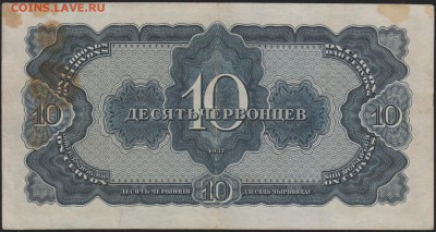 10 черв 1937 г  до 22.00 25 января - Изображение 8510