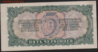 5 черв 1937 г  до 25 января в 22.00 - Изображение 8512