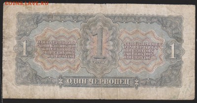1 черв 1937 г до 22.00 25 января - Изображение 8516