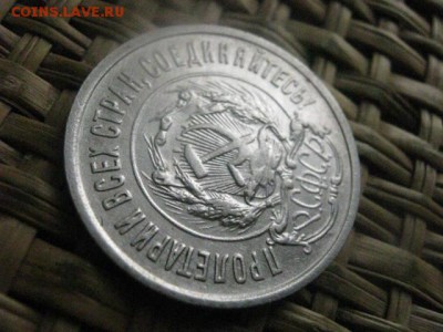 20 копеек 1923г. В альбом. До 26.01.2016г. - 25 и 26 051.JPG