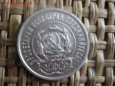 20 копеек 1923г. В альбом. До 26.01.2016г. - 25 и 26 050.JPG
