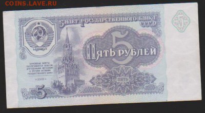 5 р 1991 г до 22.00 25 января - Изображение 8485