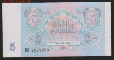 5 р 1991 г до 22.00 25 января - Изображение 8486