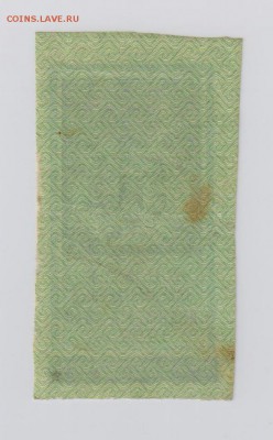 50 руб. 1922 г. до 25.01  22.00 мск - 012