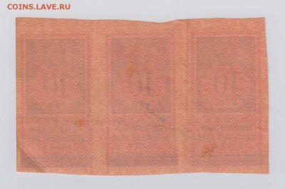 10 руб. 1922 г. блок 3 шт. до 25.01  22.00 мск - 014