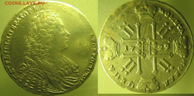 Рубль 1729г Петр II - IMG_1635.JPG