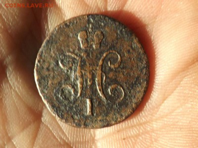 2 копейки серебром 1847 года.см.R.до 22.01.16 года. - DSCF6292[1]