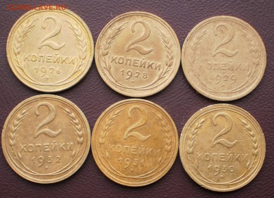 2коп.1926.28.29.30.31.32г.до 24.01.16.в 22-00 мск. - P1200694.JPG