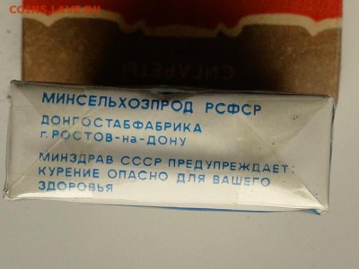 ПАЧКА ИЗ ПОД СИГАРЕТ "ДОН".--до.22.1.16-22:00 МСК - СИГАРЕТЫ ДОН (2).JPG