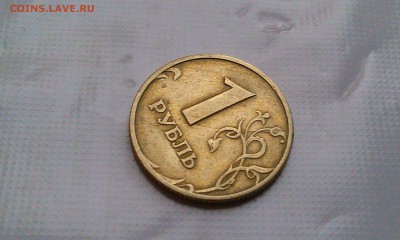 1 рубль 1997М и СП 2 полных раскола - IMAG1778