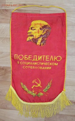 Вымпелы СССР - DSCF4485.JPG