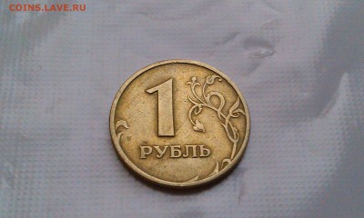 1 рубль 1997М и СП 2 полных раскола - IMAG1776
