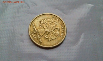 1 рубль 1997М и СП 2 полных раскола - IMAG1774