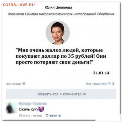 Всем мои поздравления. Рублю - похоже, кирдык! - 1раз