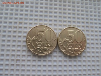 50 коп. 2002(м)-подскажите Б или В по А.С. - IMG_4446.JPG