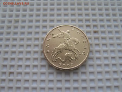 50 коп. 2002(м)-подскажите Б или В по А.С. - IMG_4447.JPG