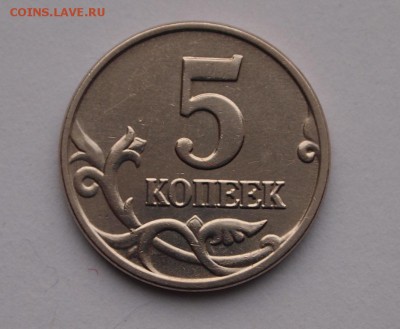 5 копеек 2003 без м.д. до 23.01.16 - P1011696.JPG
