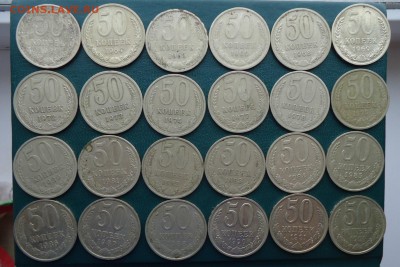 50 копеек 1961 год- 1991г. 24шт. Без повторов. Аук КОРОТКИЙ! - DSC08165.JPG