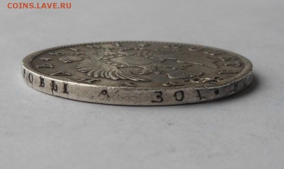 Рубль 1818 г. с подвеса. - DSCN2952.JPG