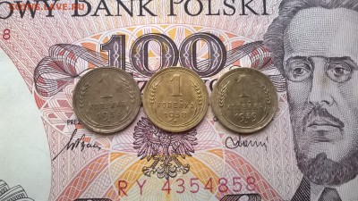 1 копейка 1936,38,39 до 24.01.16 - WP_20160118_030