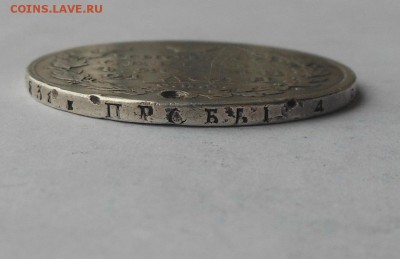 Рубль 1821 г. с подвеса. - DSCN2943.JPG