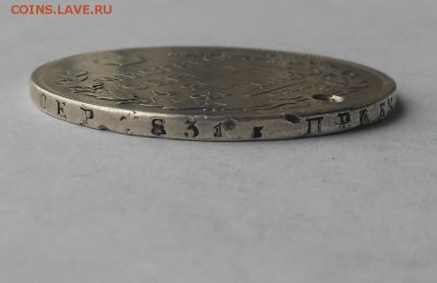 Рубль 1821 г. с подвеса. - DSCN2942.JPG